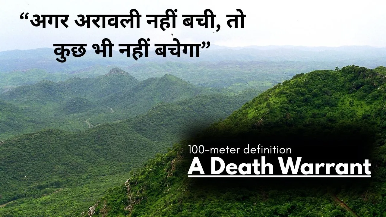 “अगर अरावली नहीं बची, तो कुछ भी नहीं बचेगा”.. नई परिभाषा को विशेषज्ञों ने बताया ‘A Death Warrant’