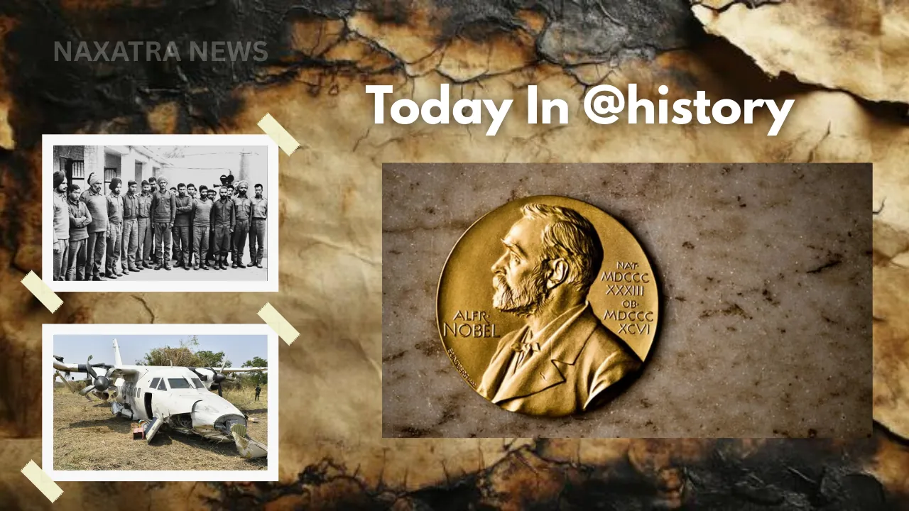 Today In History: नोबेल पुरस्कार की विरासत और विश्व राजनीति में अहम पड़ाव