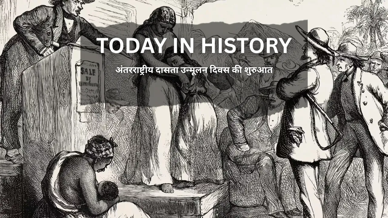 Today In History: अंतरराष्ट्रीय दासता उन्मूलन दिवस की शुरुआत