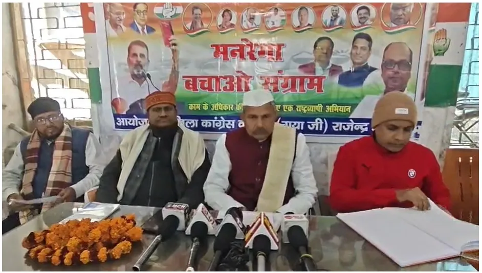 मनरेगा का नाम बदलने को लेकर कांग्रेस करेगी देशव्यापी धरना-प्रदर्शन, कहा- केंद्र सरकार ने महात्मा गांधी के सपनों को तोड़ा