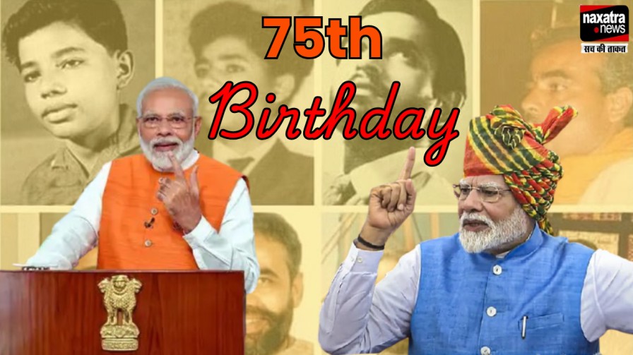 प्रधानमंत्री नरेन्द्र मोदी जी, 75 वर्षों का प्रेरणा स्रोत
