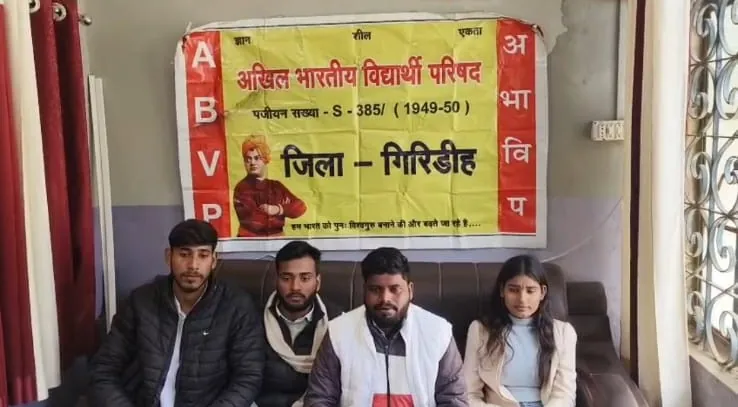 नगर विकास मंत्री और गिरिडीह प्रशासन अब देश के महापुरुषों का भी कर रहा अनादर: ABVP