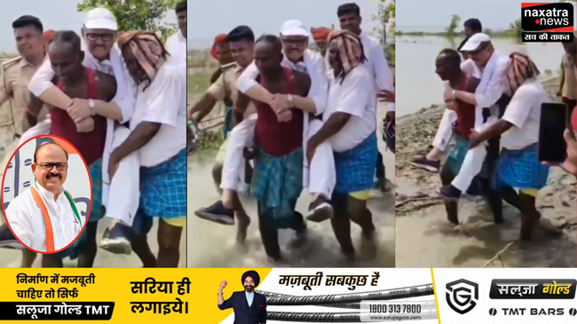 कटिहार में जनता के कंधे पर नेताजी का Video Viral, देखें वीडियो