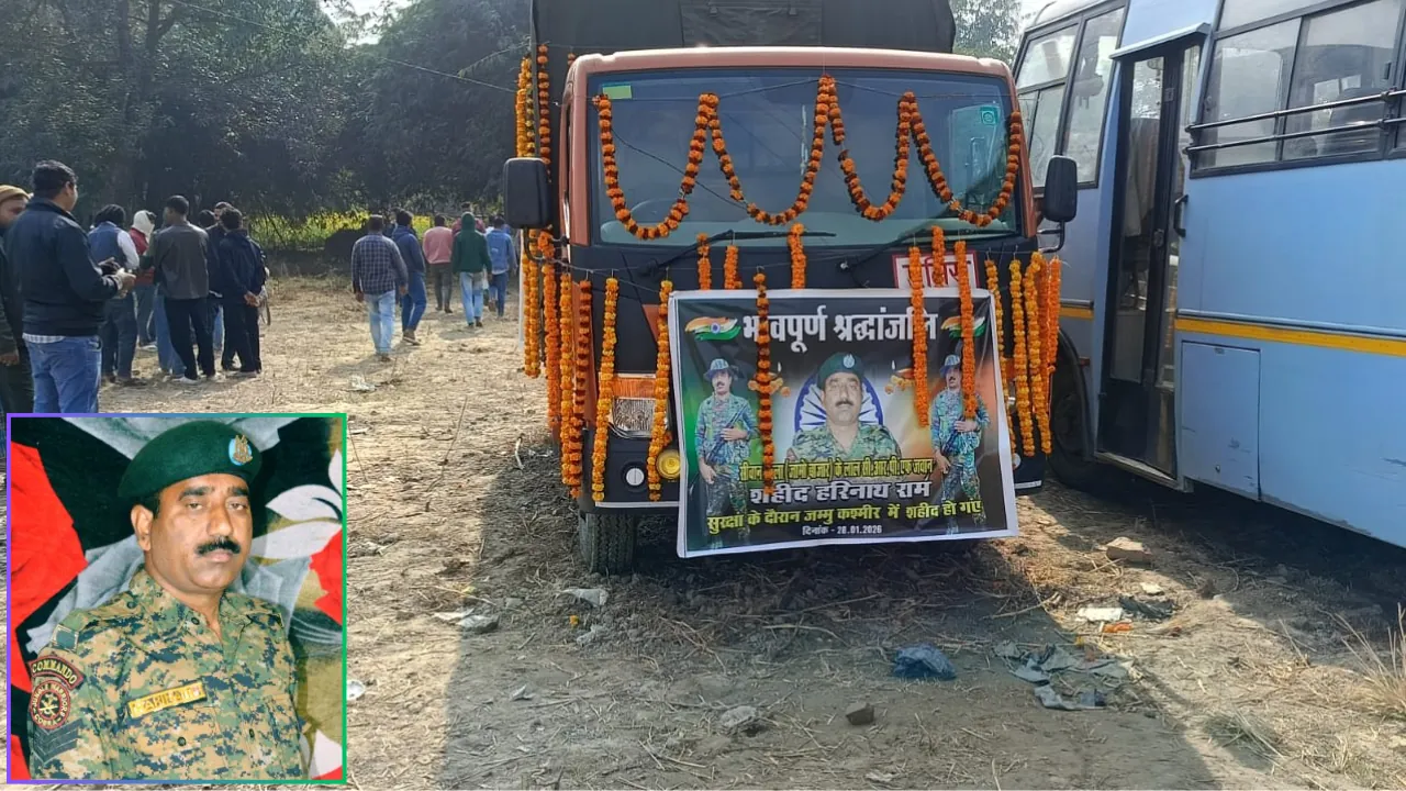 आतंकी मुठभेड़ में सीवान का लाल शहीद, तिरंगे से लिपट कर लौटा पैतृक गांव, नारों से गूंजा जामो बाजार