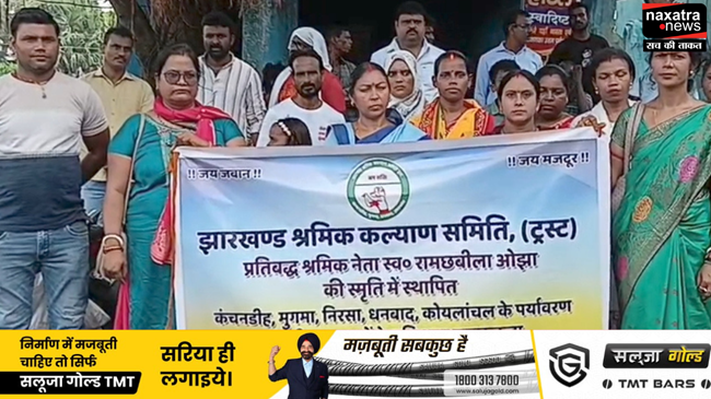 क्षेत्र में बढ़ रहे प्रदूषण को लेकर झारखंड श्रमिक कल्याण समिति के सदस्यों ने निकाली पदयात्रा
