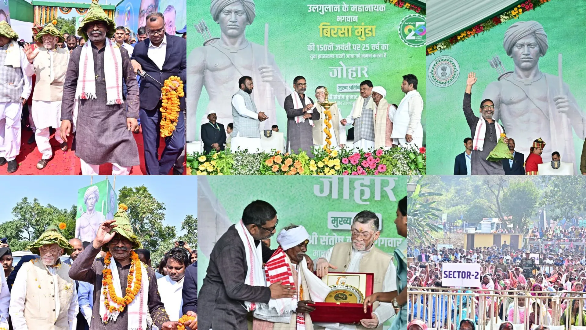 उलिहातु में धुमधाम से मनाया गया बिरसा मुंडा की जयंती, राज्यपाल और सीएम हेमंत हुए शामिल