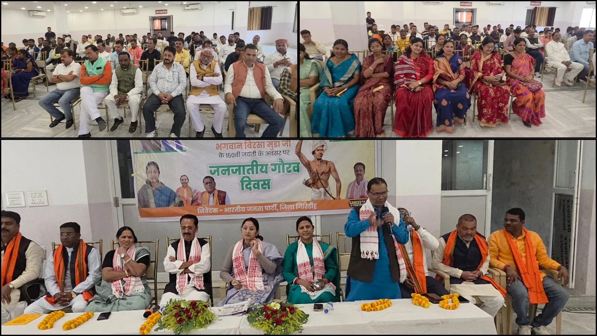 भगवान बिरसा के शौर्य गाथा से युवाओं को रूबरू कराना जरूरी- बीजेपी