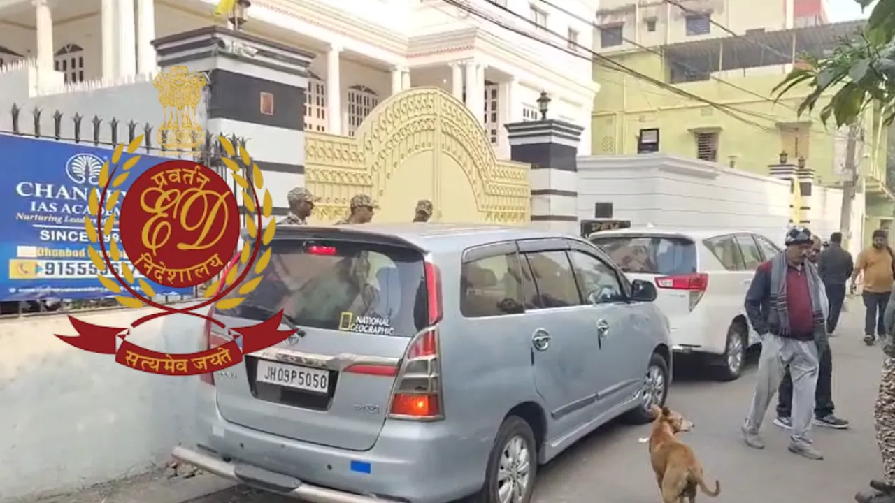 धनबाद और पश्चिम बंगाल में ED की दबिश, बहुचर्चित कोयला कारोबारी एलबी सिंह सहित कई व्यापारियों के ठिकानों पर छापेमारी