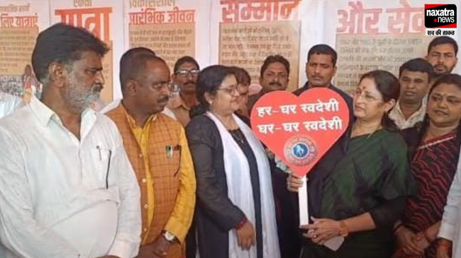 PM मोदी के जीवन पर गिरिडीह BJP किया चित्र प्रदर्शनी, केंद्रीय मंत्री अन्नपूर्णा देवी ने किया उद्घाटन