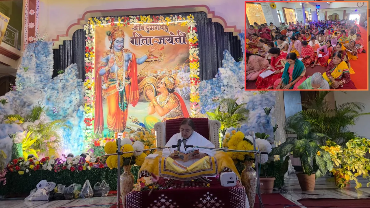 गिरिडीह के कबीर ज्ञान मंदिर में मनाया गया गीता जयंती, हजारों भक्तों ने लिया हिस्सा