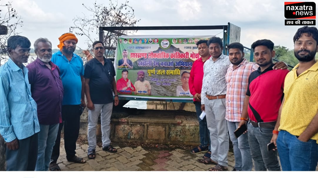 गिरिडीह JLKM के नेताओं ने तेज किया खण्डोली डैम बचाओ अभियान की लड़ाई , PC कर कहा- अब लेंगे जल समाधि