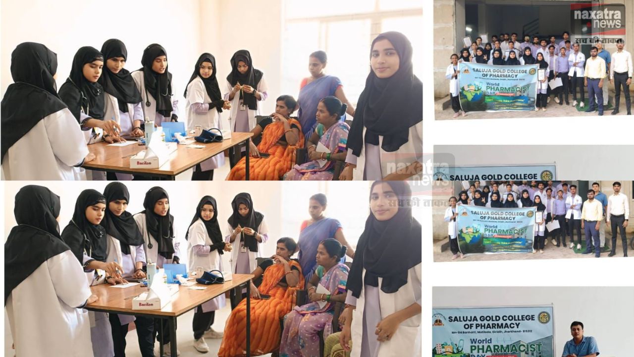 गिरिडीह के सलूजा गोल्ड फार्मासिस्ट कॉलेज मे धूमधाम से मनाया गया फार्मासिस्ट दिवस, हुए कई कार्यक्रम