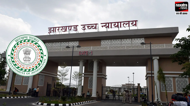 झारखंड हाईकोर्ट की सिफारिश पर राज्य में न्यायिक अधिकारियों का बड़ा फेरबदल