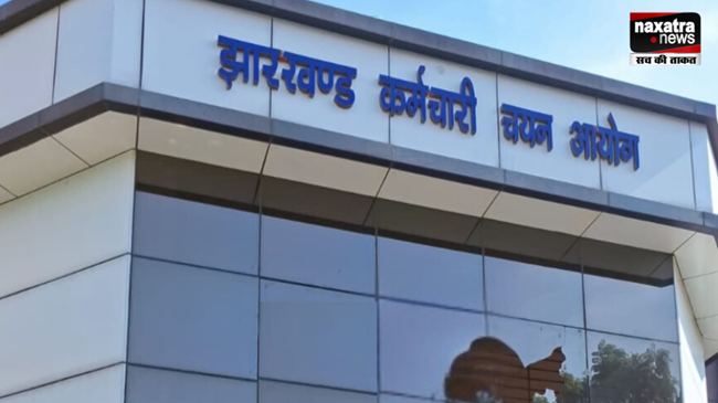 झारखंड में निकली बंपर वैकेंसी, जेल वार्डर और असिस्टेंट जेलर के पदों पर होगी भर्ती