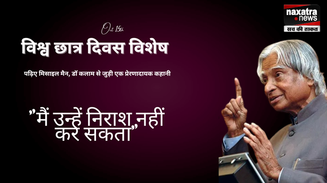 "मैं उन्हें निराश नहीं कर सकता" : बच्चों के असली राष्ट्रपति की एक रोचक कहानी