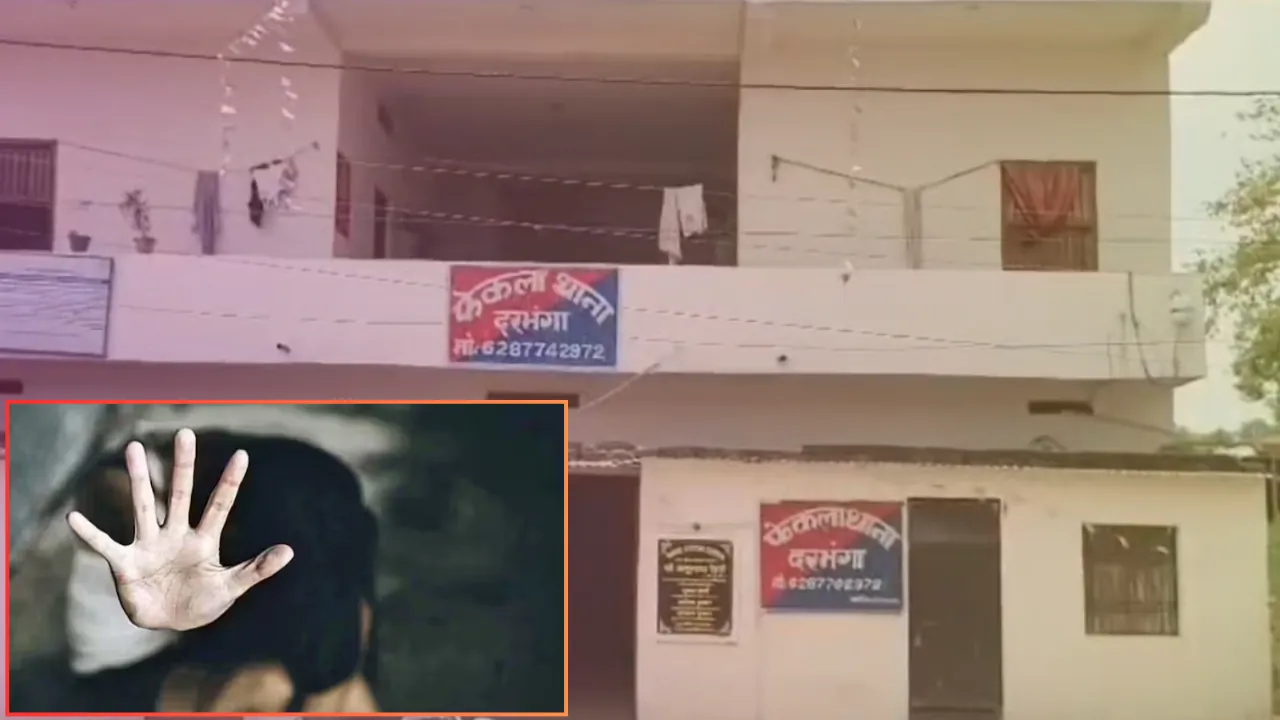 कोचिंग संचालक पर नाबालिग से दुष्कर्म करने का आरोप, पीड़ित परिवार पर समझौते का बना रहा दबाव