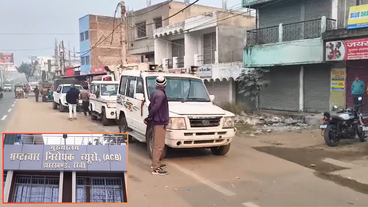 दुमका के प्रतिष्ठित व्यवसायी नवीन पटवारी के आवास पर ACB का छापा