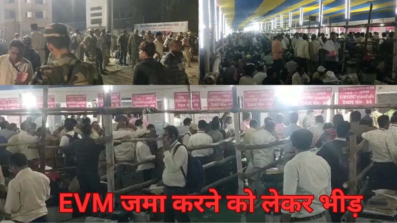 पहला फेज का चुनाव समाप्त, बाजार समिति में EVM जमा कराने को लेकर जुटी भीड़