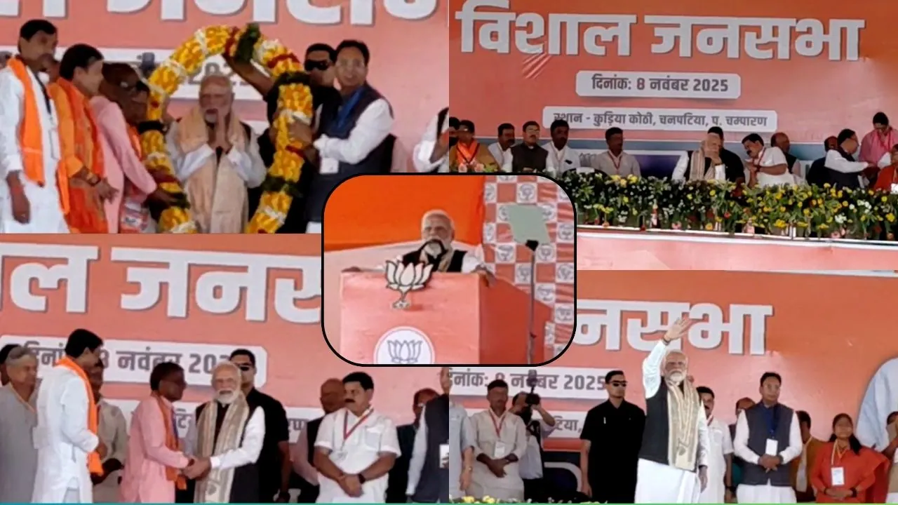 बेतिया में बोले PM मोदी एनडीए को जीताएं, "शपथ ग्रहण में एक बार फिर आऊंगा मैं"