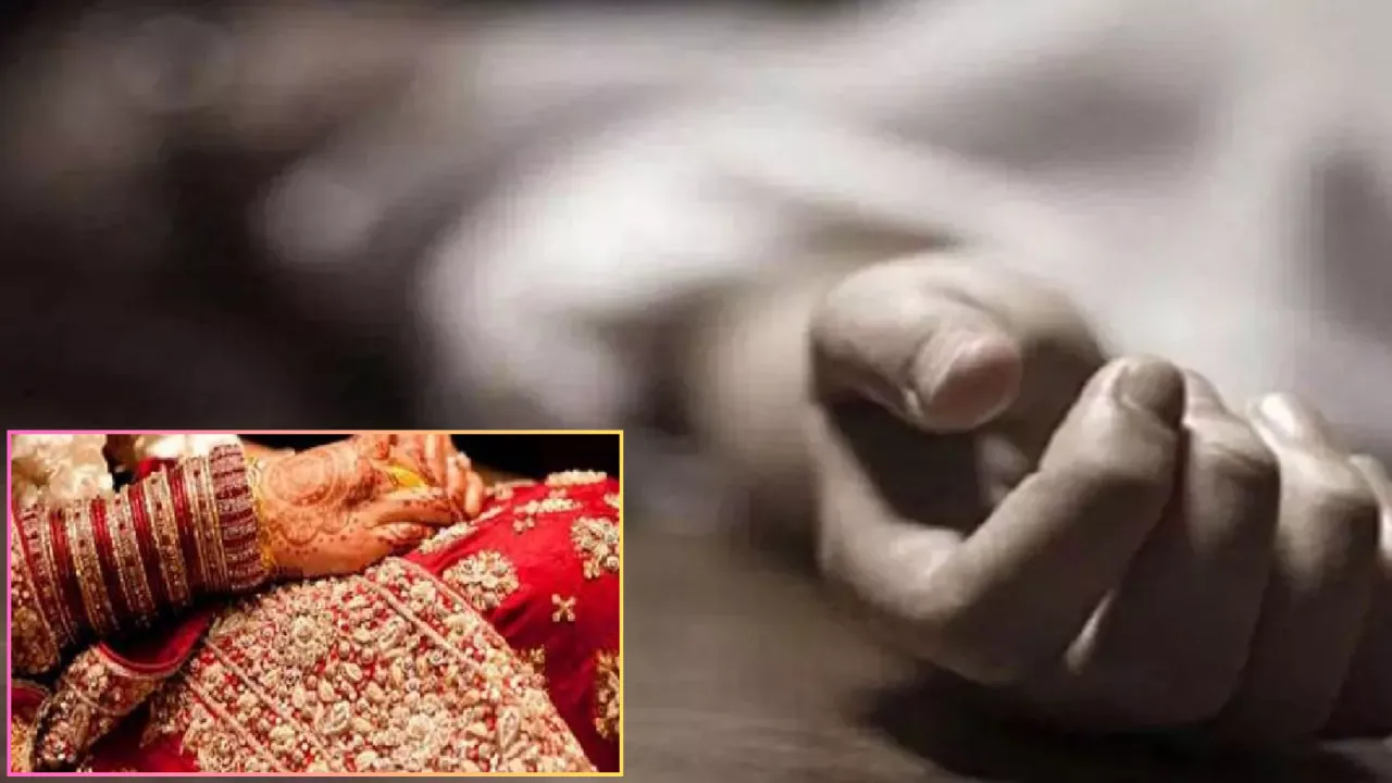 नवविवाहिता की मौत मामले में पुलिस हिरासत में पति, परिजनों ने लगाया हत्या का आरोप