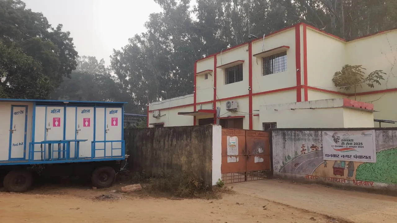 गिरिडीह के धनवार के नगर पंचयात के लिए DC ने किया अधिसूचना जारी 