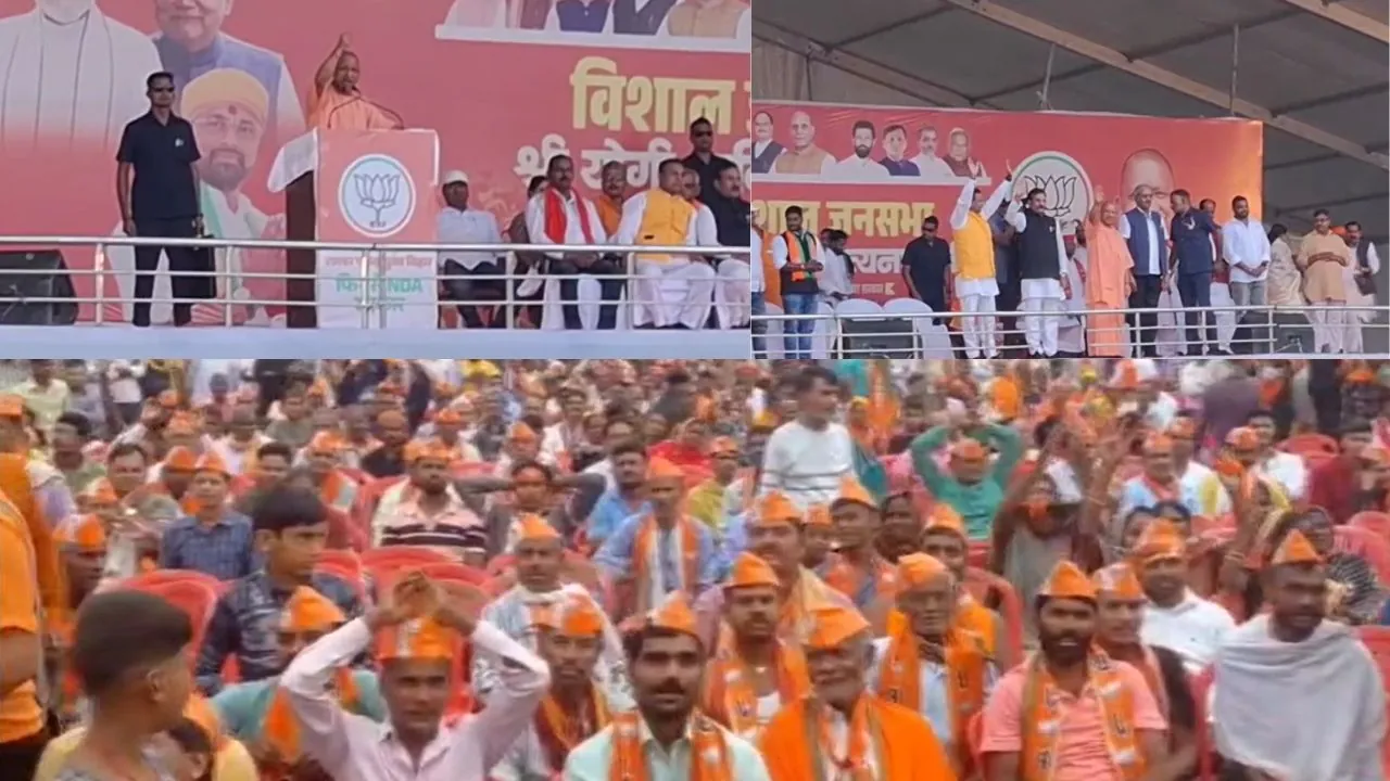 वैशाली में योगी आदित्यनाथ की जनसभा, बीजेपी प्रत्याशी के पक्ष में की वोट की अपील
