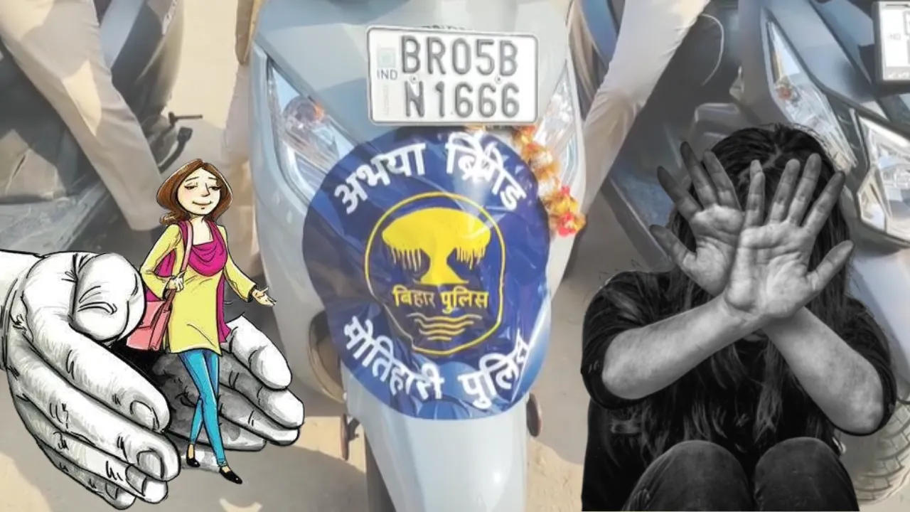 मोतिहारी में बेटियों की सुरक्षा के लिए 'अभया ब्रिगेड' का गठन, SP ने हरी झंडी दिखाकर किया रवाना