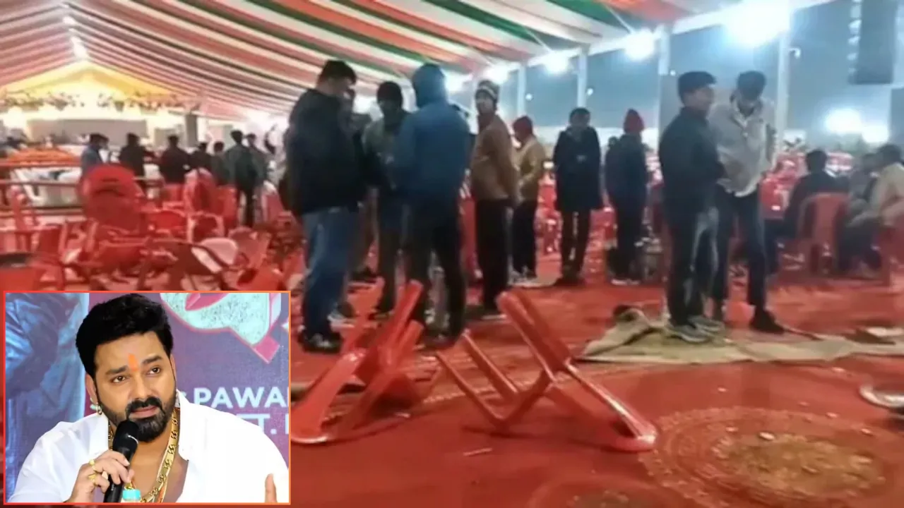 पवन सिंह के कार्यक्रम में अचानक बेकाबू हुई भीड़, पुलिस ने लोगों पर भांजी लाठियां, मची भगदड़