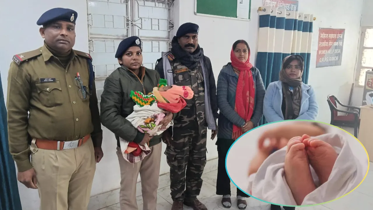 Ranchi रेलवे स्टेशन पर लावारिस मिला 3 माह का बच्चा ! RPF रांची ने सुरक्षित बचाया