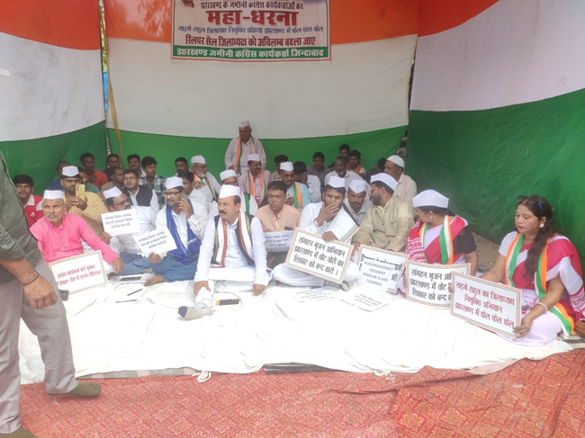 कांग्रेस कार्यकर्ताओ ने मनोनीत जिलाध्यक्षों का किया विरोध, उठा रहे बर्खास्तगी की मांग