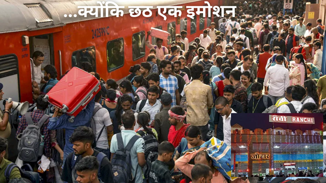 महापर्व छठ को लेकर दिखने लगी आस्था: देश-विदेश से पहुंचने लगे लोग, रेलवे स्टेशन से लेकर बस स्टैंड तक भारी भीड़