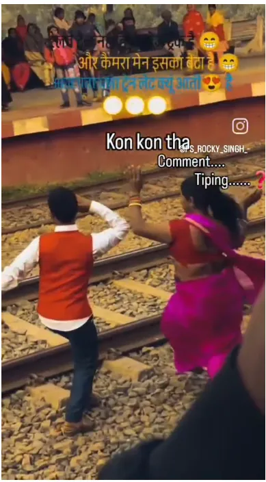 भारी पड़ी रेलवे ट्रैक पर डांस और रीलबाजी, युवक व महिला को उठा ले गई पुलिस, RPF पदाधिकारी ने कहा...