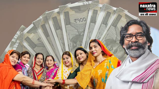 झारखंड स्थापना दिवस पर "मुख्यमंत्री मंईयां बलवान योजना" लाएगी सरकार, विपक्ष ने उठाया सवाल