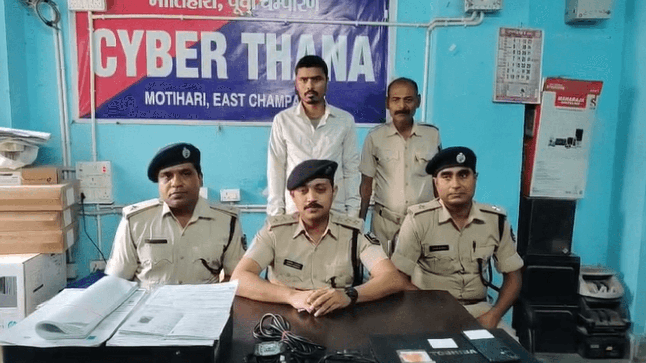 मुख्यमंत्री Nitish Kumar के ड्रीम प्रोजेक्ट 'वृद्धा पेंशन योजना' में फर्जीवाड़ा ! पुलिस के हत्थे चढ़ा एक साइबर फ्रॉड 