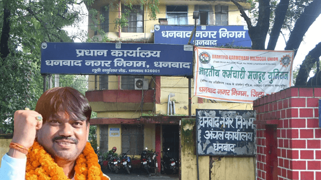 Dhanbad Mayor Chunav: सातवें राउंड के बाद भी पहले स्थान पर संजीव सिंह, अपने निकटतम प्रतिद्वंद्वी से करीब 25 हजार मतों से आगे