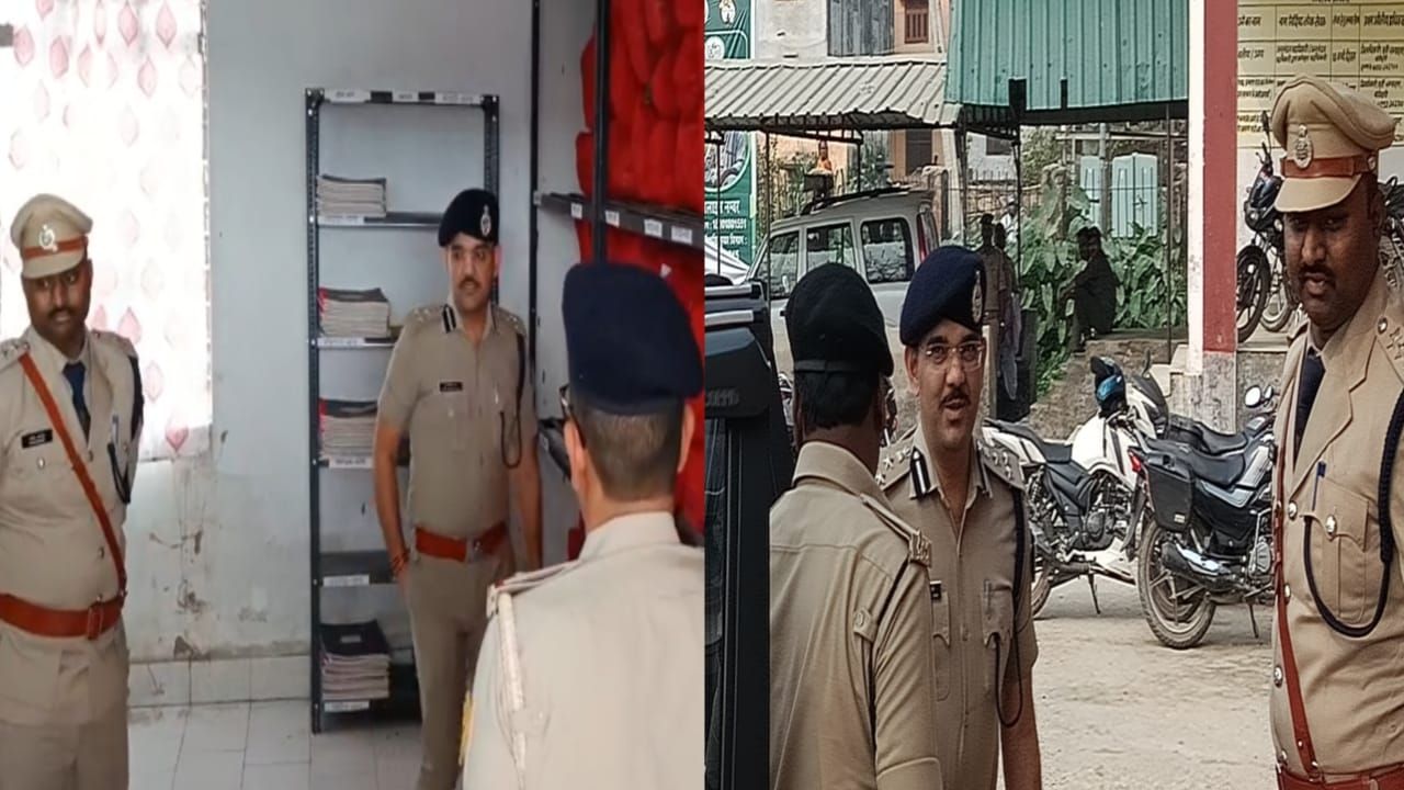 Bihar: रक्सौल में डीआईजी हरीकिशोर राय का वार्षिक निरीक्षण, अभिलेखों की जांच के दिए सख्त निर्देश