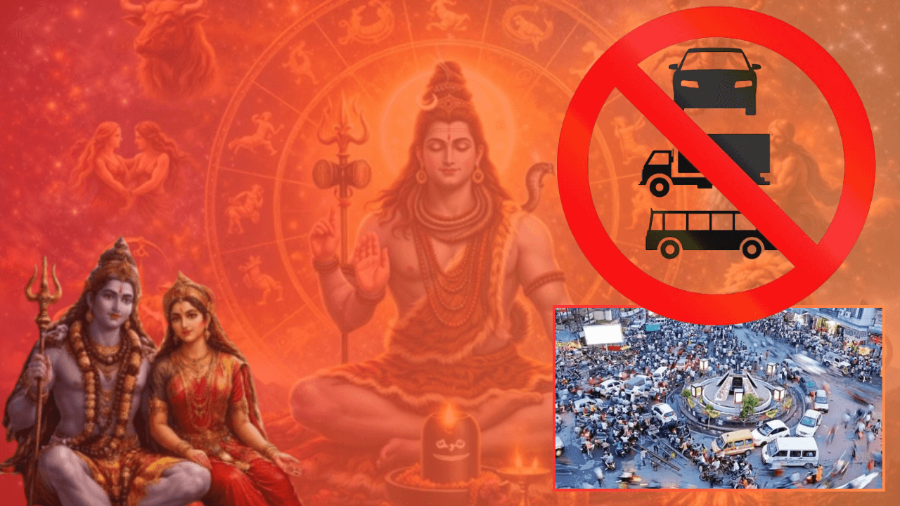 महाशिवरात्रि पर Ranchi के इन मार्गों पर रहेगी No Entry, कई इलाकों में लगेगी बैरिकेडिंग