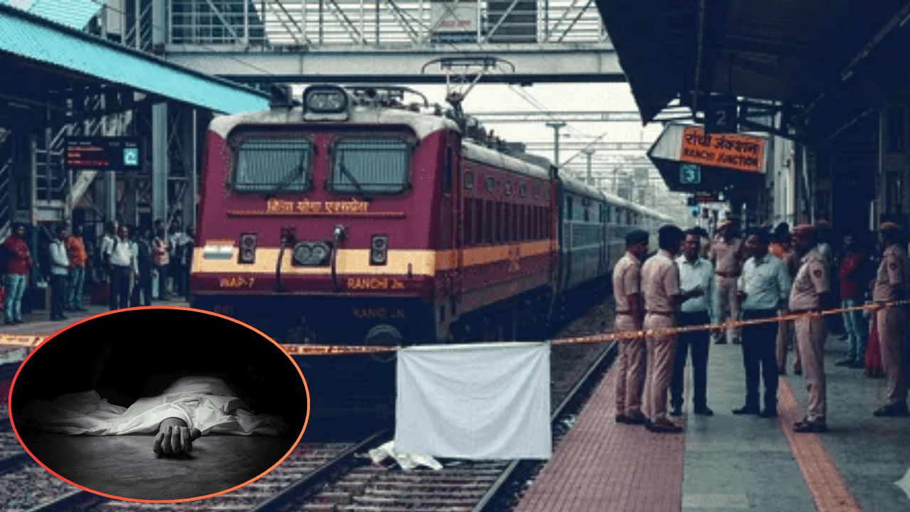 Ranchi रेलवे स्टेशन में चलती ट्रेन के सामने महिला ने लगाई छलांग, मौके पर मौत