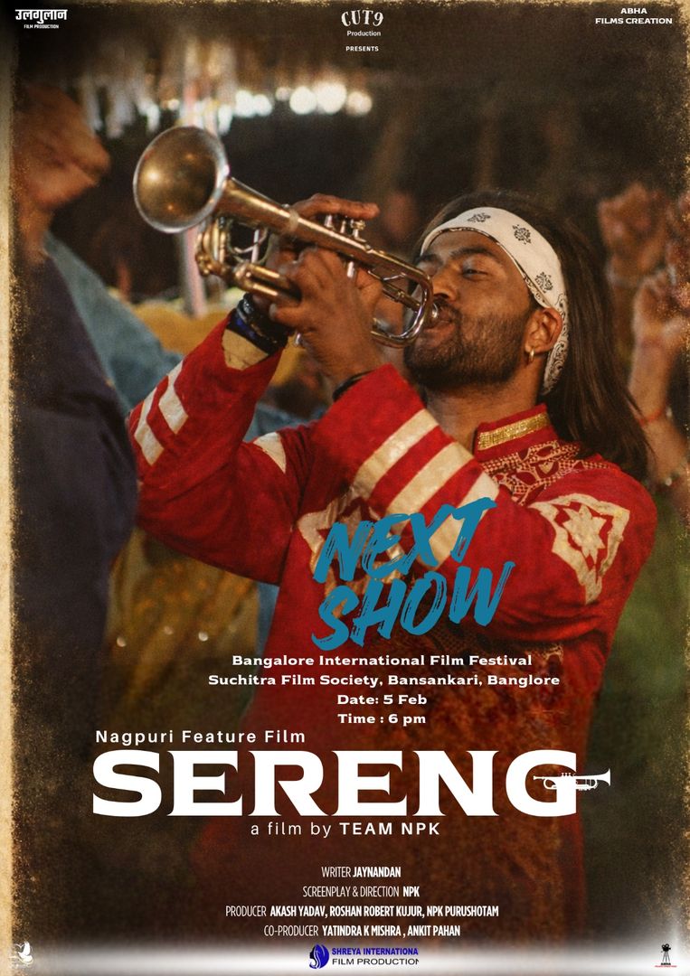 बेंगलुरु अंतर्राष्ट्रीय फिल्म महोत्सव में नागपुरी फ़िल्म 'सेरेंग' का वर्ल्ड प्रीमियर आज, आदिवासी लड़की और मुस्लिम लड़के की है कहानी  